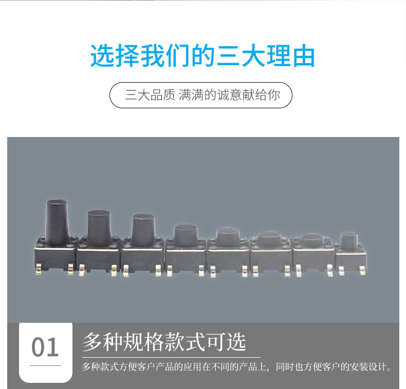 6*6輕觸開關視頻